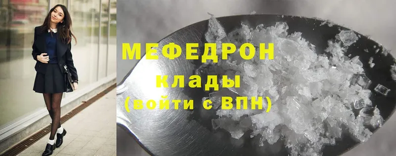 Меф mephedrone  купить наркотик  Богданович 