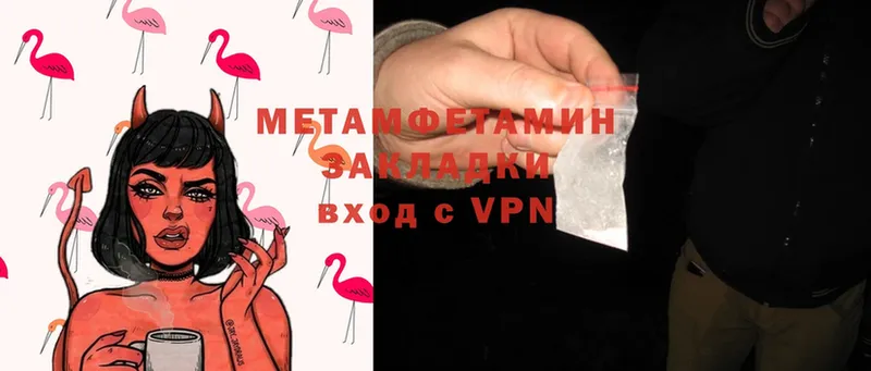 Первитин Methamphetamine Богданович