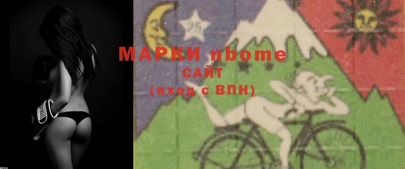 Марки 25I-NBOMe 1,5мг  закладка  Богданович 